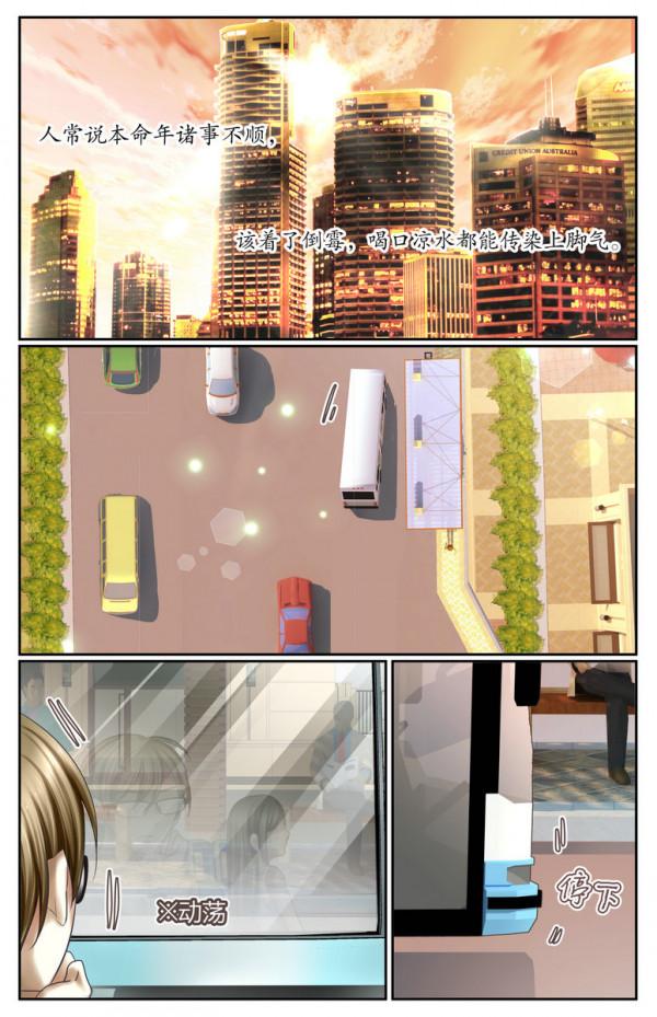 漫畫：民間蛇蠱