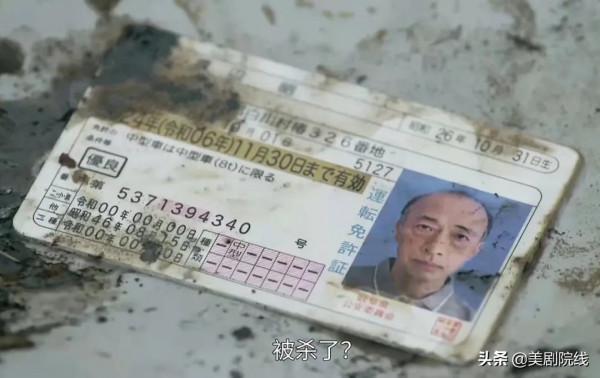 一集拿下9.0分，這部爆款懸疑新作，太過癮了