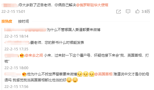 隔空喊話，外國人也愛這一套？