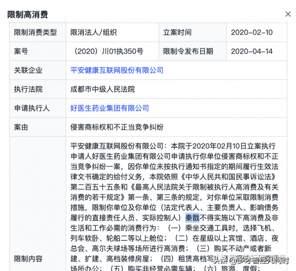 平安好醫生進入至暗時刻 方蔚豪挺倒黴的:AI技術代替醫師被禁3年 平安好醫生進入至暗時刻 方蔚豪挺倒黴的:AI技術代替醫師被禁3年