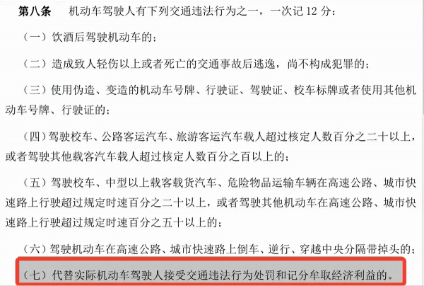 2022交通新政來了，駕照記分大變動，記滿12分不降級