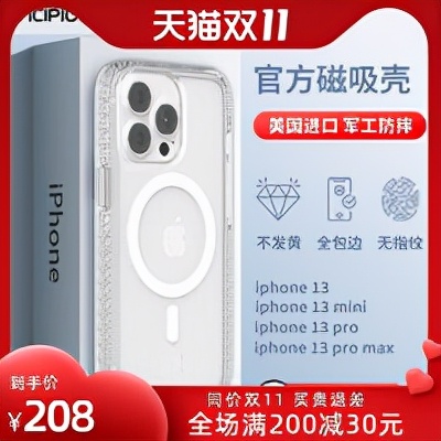 剁手不迷路:iPhone 13系列雙十一配件選購指南 剁手不迷路:iPhone 13系列雙十一配件選購指南