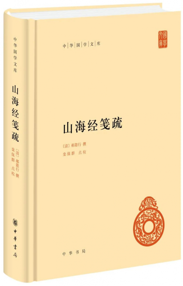 “中華國學文庫”上新｜傳統文化精華，標準簡體善本