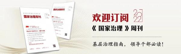 李彪｜網際網路平臺的壟斷特性、社會影響及規制策略