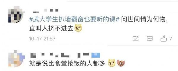 武大戀愛課爆火,“窗戶上都掛滿了人”,授課教師:這是對愛情的渴望 武大戀愛課爆火,“窗戶上都掛滿了人”,授課教師:這是對愛情的渴望