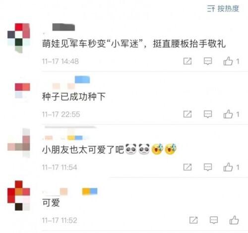 “是軍人叔叔,快敬禮!” “是軍人叔叔,快敬禮!”