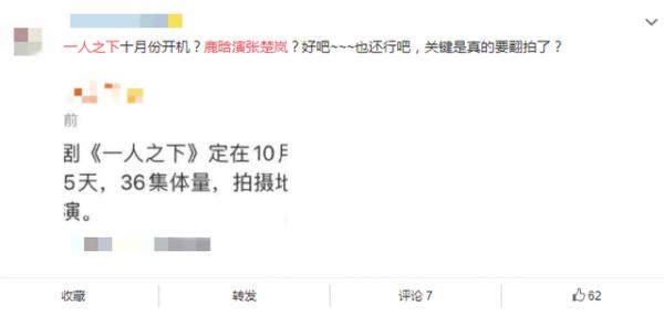 曝《一人之下》真人版路透,馮寶寶造型像貞子,張楚嵐再引熱議 曝《一人之下》真人版路透,馮寶寶造型像貞子,張楚嵐再引熱議