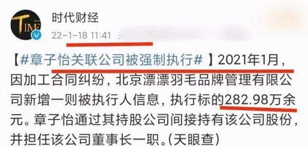 爆料!汪峰章子怡又出事了?夫妻倆雙雙被強制執行 爆料!汪峰章子怡又出事了?夫妻倆雙雙被強制執行