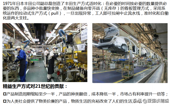 汽車生產發展歷程（5階段 文字解讀）