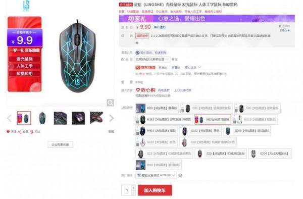 一週好物硬貨：2TB頂級固態僅售千元 人體工學滑鼠9塊9包郵