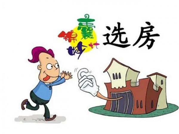 老舊二手房不建議購買，這5大缺點是&OpenCurlyDoubleQuote;硬傷&rdquo;，內行人都會避開