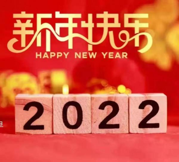 想說啥(277)---元旦、春節和新年 想說啥(277)---元旦、春節和新年
