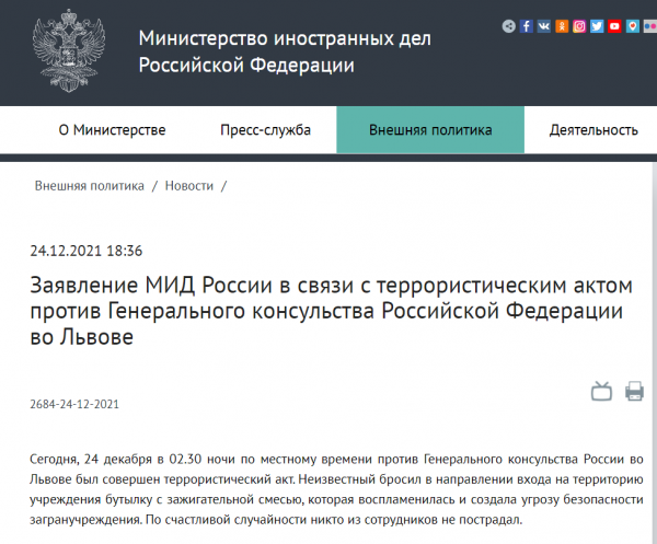 俄羅斯外交部召見烏克蘭駐俄臨時代辦：強烈抗議