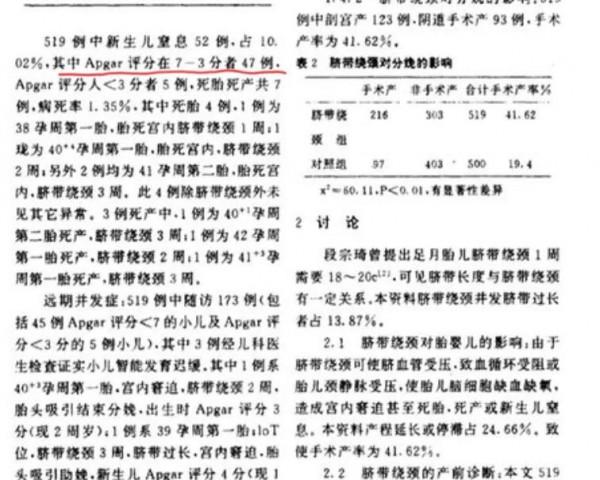 為何質疑姚策的九分寶寶評定