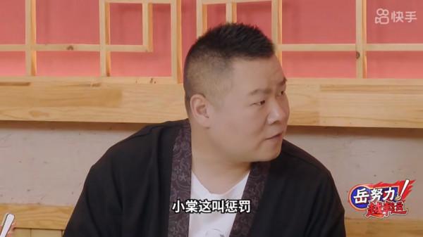 拉岳雲鵬做綜藝,快手圖什麼? 拉岳雲鵬做綜藝,快手圖什麼?