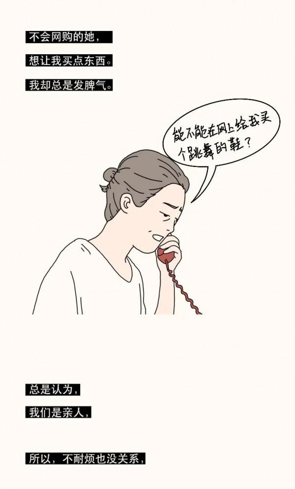 漫畫 我們傷害最深的，往往是自己最親近的家人！(下)