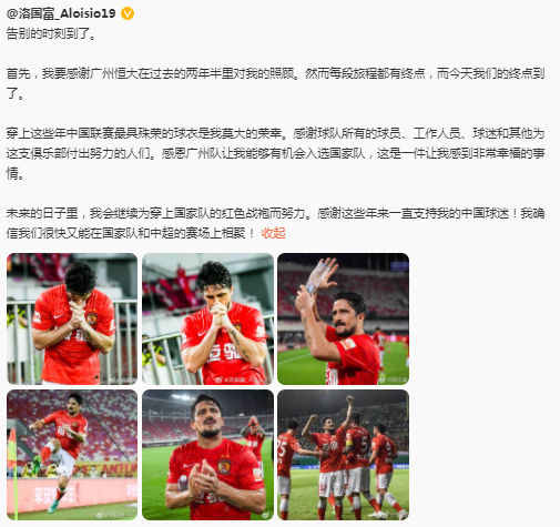 逗妹吐槽：國安輸廣州城0-5，這我也是今天才知道