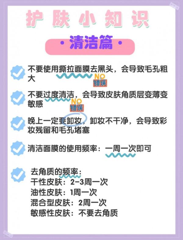 護膚小技巧你做對了嗎