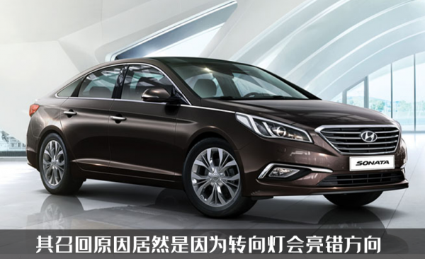 現代將召回部分索納塔9代車型，銷量不佳的它，又遇上了新麻煩