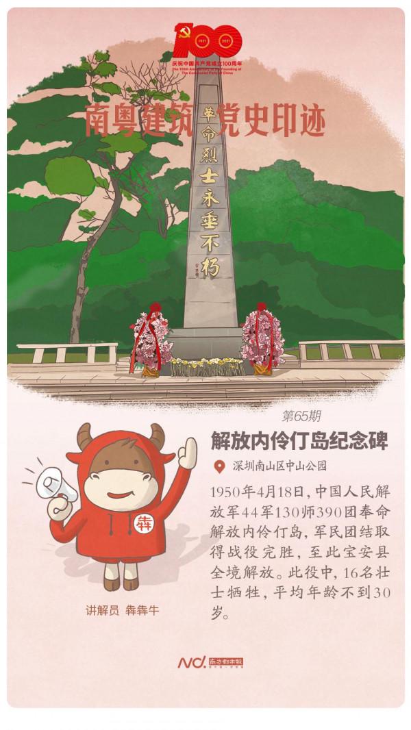 內伶仃島之戰:解放深圳的最後一戰 內伶仃島之戰:解放深圳的最後一戰