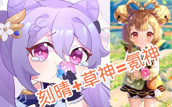 原神資訊:草神與神裡綾人要來了,3.0版本將進入須彌? 原神資訊:草神與神裡綾人要來了,3.0版本將進入須彌?