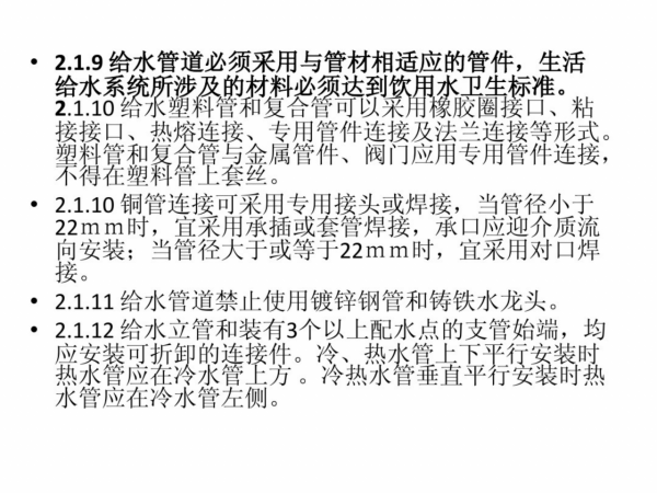 建築給排水施工工藝常見問題的檢查及處理