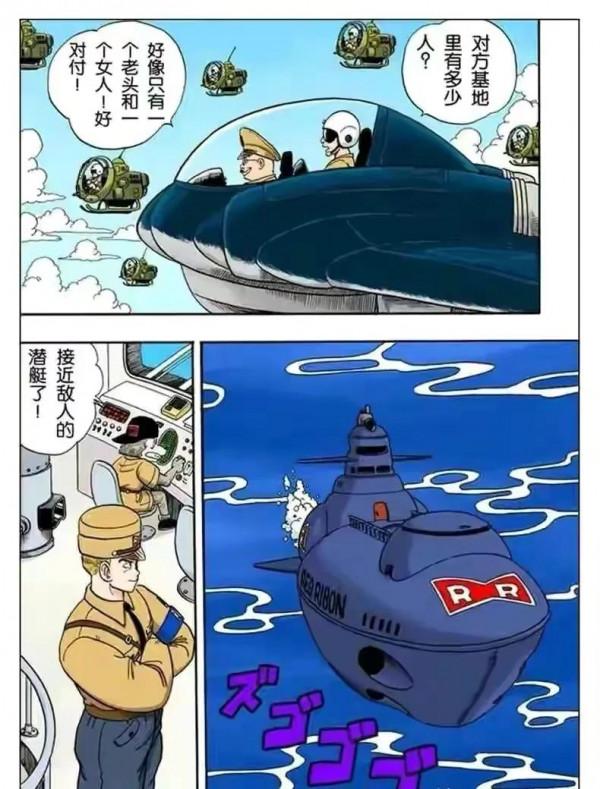 七龍珠全綵講解第七十二回