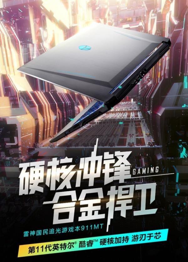 雷神911MT創意遊戲本RTX3050京東商城驚爆價格4999元