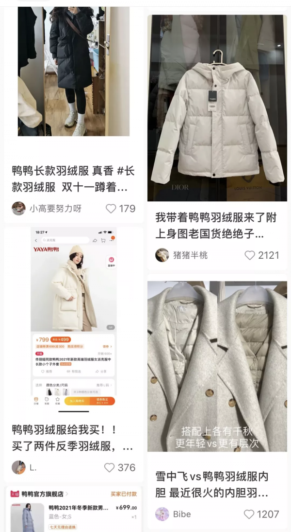 羽絨服不該是“奢侈品”，不搞“價格策略”如何出圈？