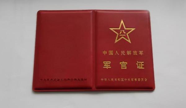 軍人的退伍證在公共場所可以免費嗎？