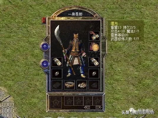 熱血傳奇：手持偃月刀的不一定是關羽，還可能是法師大佬