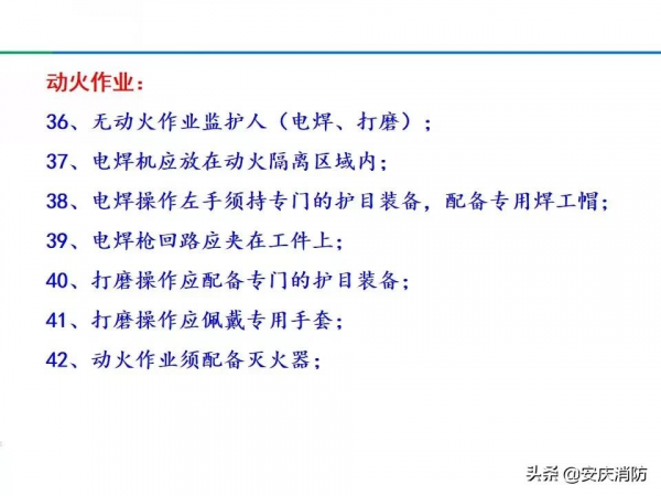 最新安全生產百錯圖及漫畫！（收藏學習）