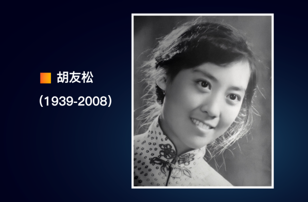 1969年，李宗仁去世後留下30歲妻子胡友松，繼子宣告：她是李家人