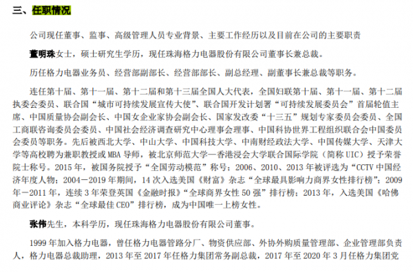 格力電器的多元化發展，在未來還有發展空間嗎