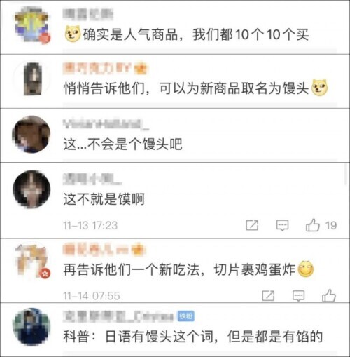 “沒有餡的中華包子”人氣太高,日本企業今年再次開賣 “沒有餡的中華包子”人氣太高,日本企業今年再次開賣