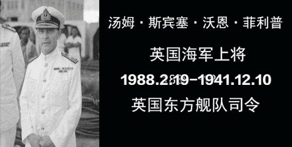科普二戰各主要參戰國陣亡軍銜最高的將領 科普二戰各主要參戰國陣亡軍銜最高的將領