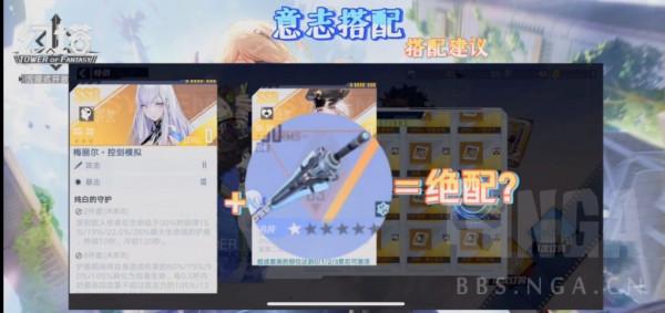 《幻塔》意志系統全面解析及意志系統搭配建議