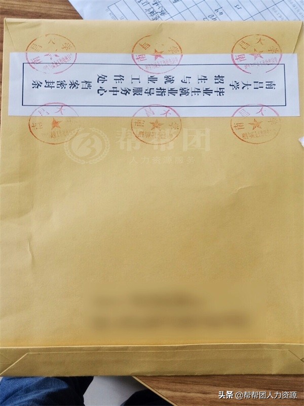 如何在網上查詢個人檔案