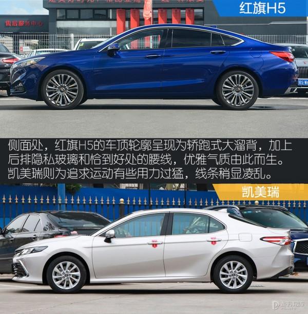 大黑馬VS常青樹 紅旗H5對比豐田凱美瑞