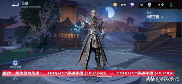 雙榜第一戰士終於削弱，永久英雄9選1，23碎片兌換“暃”新面板