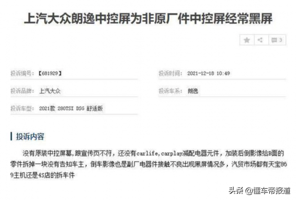 熱議｜帕薩特、途觀L後，朗逸也陷入&OpenCurlyDoubleQuote;減配門&rdquo;&comma;上汽大眾怎麼了？