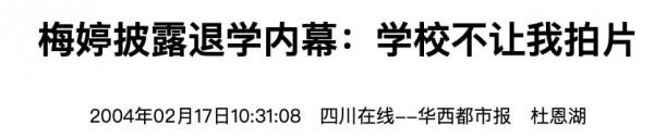 梅婷:拒絕名導演,為前夫花400萬,二婚嫁攝影師幸福圓滿,憑啥 梅婷:拒絕名導演,為前夫花400萬,二婚嫁攝影師幸福圓滿,憑啥