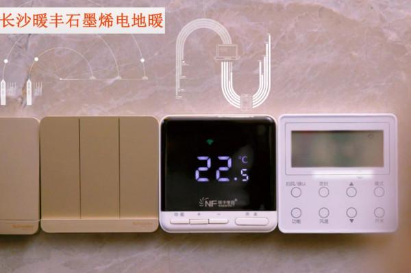 乾貨!石墨烯電地暖到底費不費電? 乾貨!石墨烯電地暖到底費不費電?