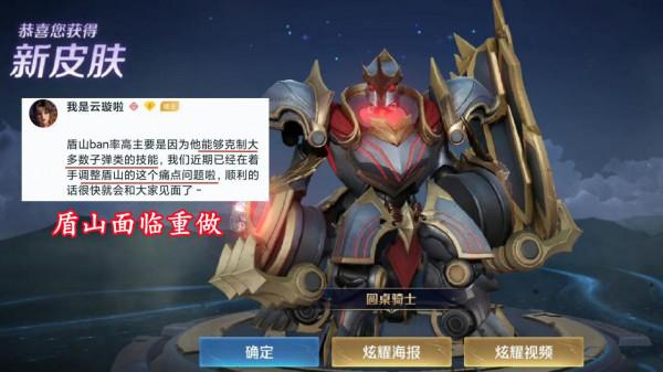 源夢設計大賽開啟，傀儡性別需要注意，盾山面臨重做，388給甄姬