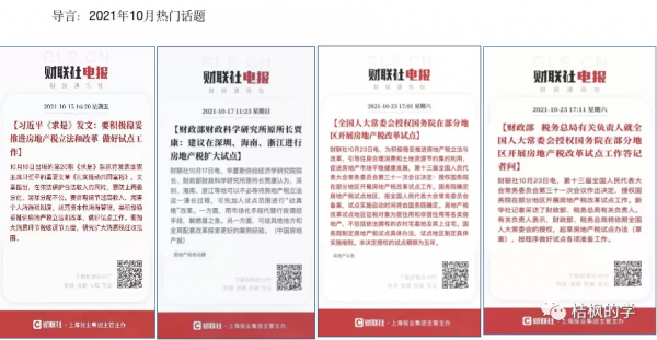 近半月七城打響購房補貼戰，房產持有要多想，一定要有保障做後盾