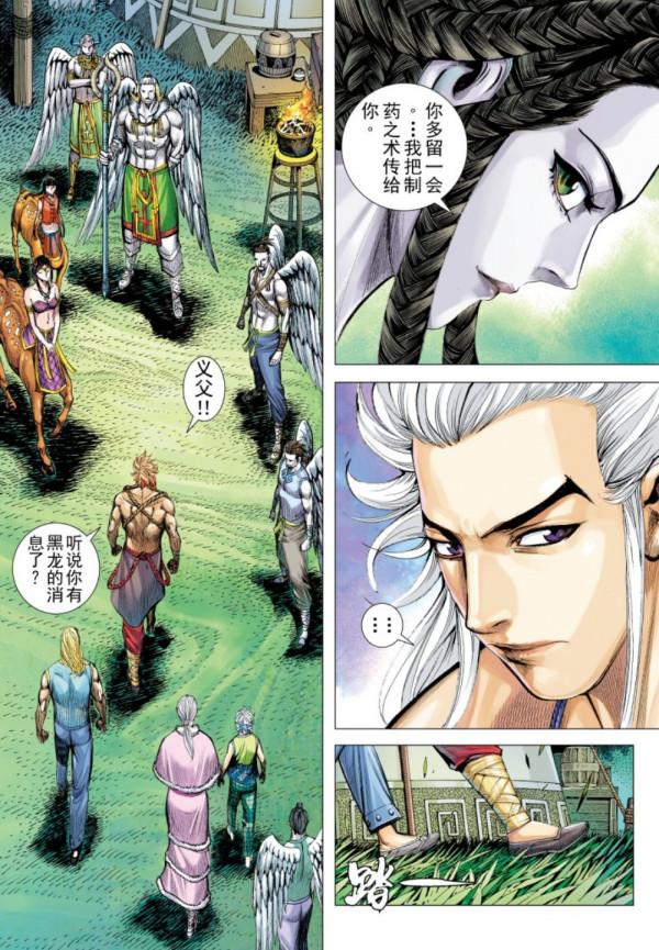 武庚紀之黑天龍12，盤古是偽君子，在背後操控蟲王