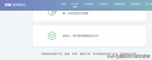80份判決書坐實新網銀行高利貸事實！劉永好和雷軍是控制人