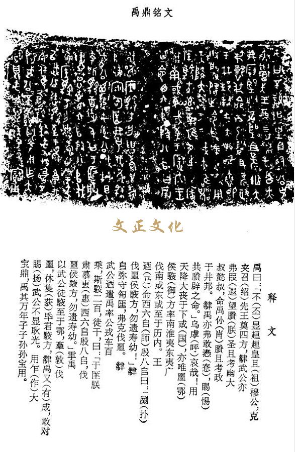 《發現古應國》，周王御駕親征湖北省，血戰噩侯馭和三星堆人後裔