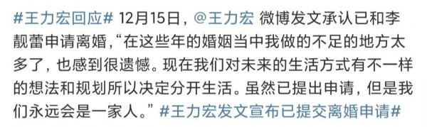 王力宏官宣離婚：8年婚姻，最終還是輸在了這裡