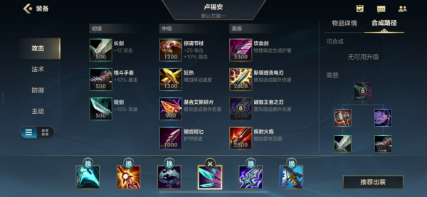 英雄聯盟手遊：手短盧錫安如何虐翻女警？職業選手推薦出裝真的強